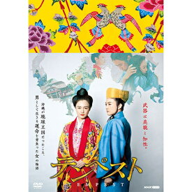 エントリーで全品ポイント10倍テンペスト DVD-BOX 全5枚＋特典ディスク1枚