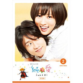 エントリーで全品ポイント10倍連続テレビ小説 純と愛 完全版 DVD-BOX2 全4枚