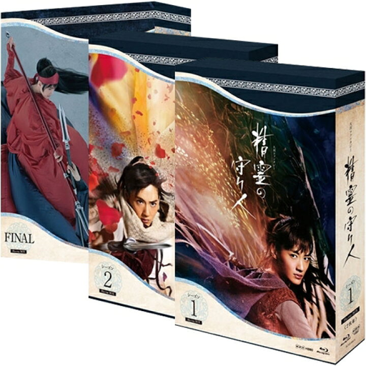 楽天市場】精霊の守り人 ブルーレイBOX 全3巻セット BD : NHKスクエア 