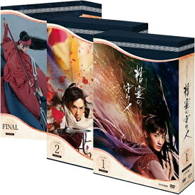 精霊の守り人 DVD-BOX 全3巻セット