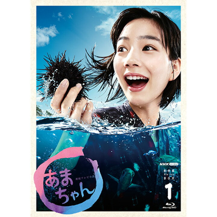 楽天市場】連続テレビ小説 あまちゃん 完全版 ブルーレイBOX1 全4枚 BD 