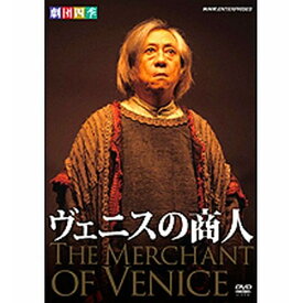 500円クーポン発行中！劇団四季 ヴェニスの商人