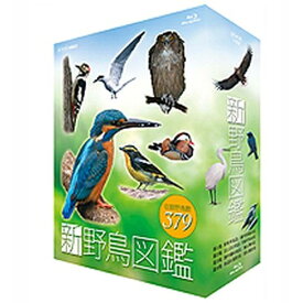 500円クーポン発行中！新 野鳥図鑑 Blu-ray BOX 全4枚セット