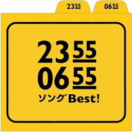 2355 0655 ソング Best