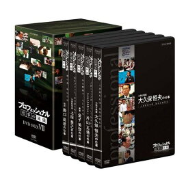 プロフェッショナル 仕事の流儀 第7期 DVD-BOX 全5枚セット