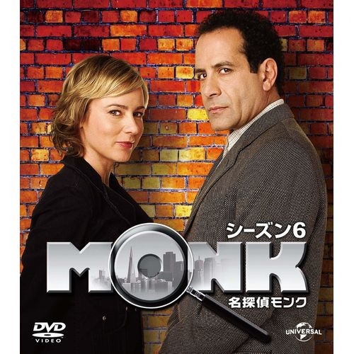 名探偵MONK シーズン6 バリューパック DVD-BOX 全4枚セット　エミー賞過去8部門受賞！　全米を熱狂させた本格推理サスペンス・シリーズ第6弾！