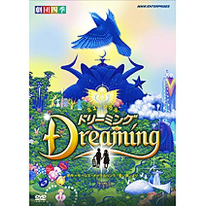 人気定番の 劇団四季 解ってたまるか Dvd Arek Its Ac Id 人気定番の 劇団四季 解ってたまるか Dvd Arek Its Ac Id