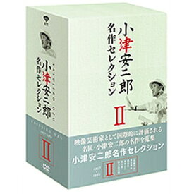 小津安二郎 名作セレクション II DVD-BOX 全5枚セット