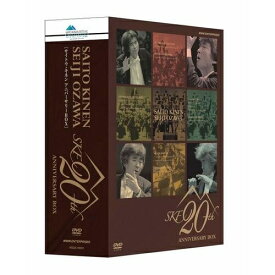 小澤征爾指揮 サイトウ・キネン・オーケストラ 20th Anniversary DVD-BOX 全4枚セット