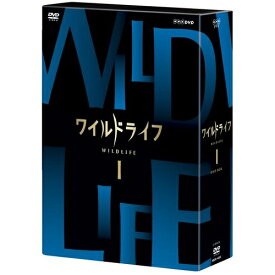 ワイルドライフ DVD-BOX 全3枚セット　NHKの技術力・取材力の粋を集めた本格自然番組「ワイルドライフ」がDVDとブルーレイで発売開始！　シリーズ第1弾は「海のスペクタクル編」！