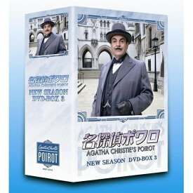エントリーで全品ポイント10倍名探偵ポワロ ニュー・シーズン DVD-BOX3 全4枚セット