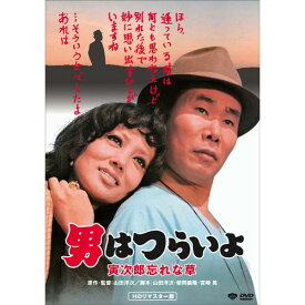 楽天市場 男はつらいよ Dvdの通販