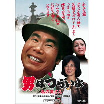 楽天市場】桑田佳祐の音楽寅さん dvdの通販 