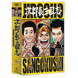 次郎長三国志 第三集 DVD-BOX 全3枚セット 娯楽時代劇の決定版！数ある次郎長映画の中でも、最高峰といわれるマキノ雅弘監督の次郎長三国志シリーズ・9部作がついにDVDで登場！ DVD