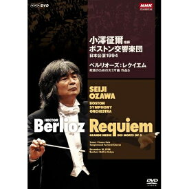 小澤征爾指揮 ボストン交響楽団 日本公演 1994円熟期を迎え始めた小澤征爾の歴史に残る名演が待望のDVD化！