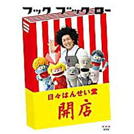 エントリーで全品ポイント10倍500円クーポン発行中！フック ブック ロー 日々はんせい堂 開店