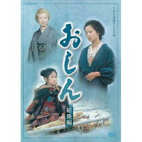 楽天市場】おしん dvdの通販