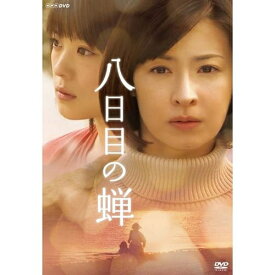 エントリーで全品ポイント10倍500円クーポン発行中！八日目の蝉 DVD-BOX 全3枚セット