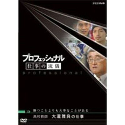 高校教師