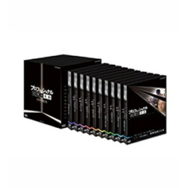 エントリーで全品ポイント10倍500円クーポン発行中！プロフェッショナル 仕事の流儀 第1期 DVD-BOX 全10枚セット