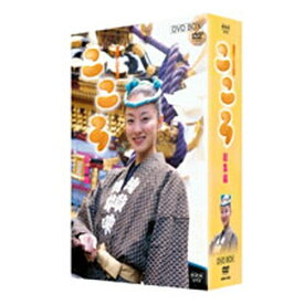 500円クーポン発行中！連続テレビ小説 こころ総集編 DVD-BOX 全3枚セット