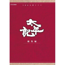 500円クーポン発行中！大河ドラマ 太平記 総集編 DVD-BOX 全3枚セット