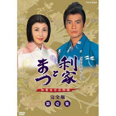 利家とまつ