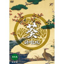 楽天市場】大河 ドラマ 徳川 家康 dvdの通販 