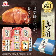 ポイント15倍！【公式店限定】日本ハム 公式 北海道プレミアム 美ノ国 UKH-51EC 2026年お中元 御中元 ハ…