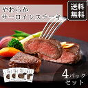 【公式】日本ハム ステーキ お肉ギフト ギフトセット CF-50N や...
