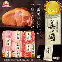 (WEB限定)日本ハム 公式 北海道産豚肉使用 美ノ国 UKH-36 ハムギフト ギフトセット お中元