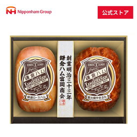 【在庫限り!3,240円→2,600円】鎌倉ハム富岡商会 特選ロースハム・直火焼やきぶた2本詰め KN-320T. 贈り物 ハム ハムギフト お返し ご褒美 産地直送 グルメ のし 冬ギフト