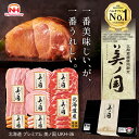 【賞味期限2025年8月25日～】(WEB限定)日本ハム 公式 北海道産豚肉使用 美ノ国 UKH-36 ハムギフト ギフトセット お中元