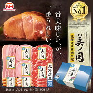 【公式店限定】日本ハム 公式 北海道プレミアム 美ノ国 UKH-36 2026年お中元 御中元 ハムギフト ギフト …