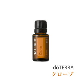 【平日15時までに決済完了分/当日出荷】ドテラ doTERRA クローブ 15ml アロマオイル エッセンシャルオイル 精油【使用期限：2028年5月】