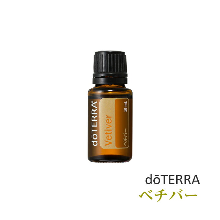 楽天市場】【平日15時までに決済完了分/当日出荷】ドテラ doTERRA 