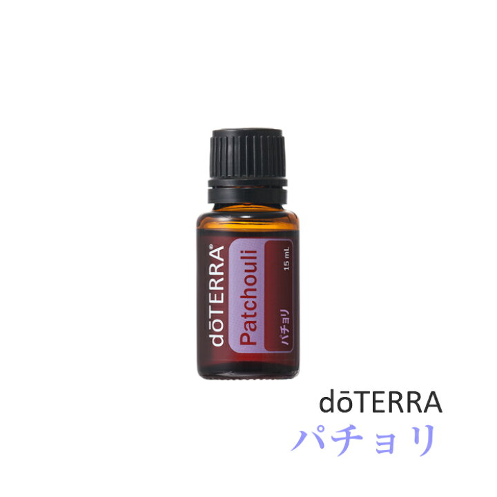 楽天市場】【あす楽対応】ドテラ doTERRA パチョリ 15 ml アロマオイル 