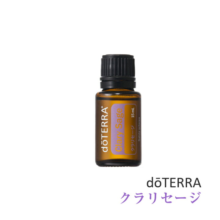 楽天市場】ドテラ doTERRA クラリセージ 15 ml アロマオイル 