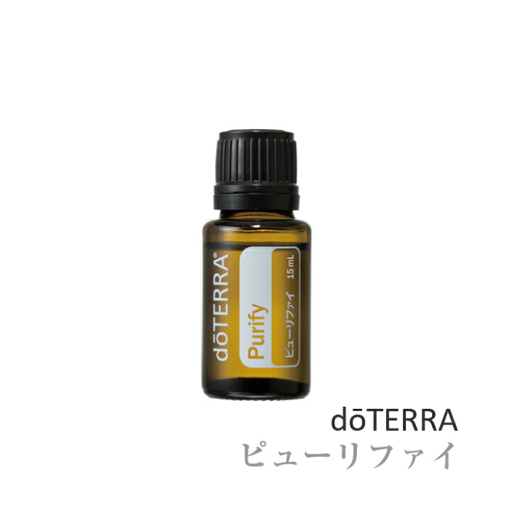 楽天市場】ドテラ doTERRA ピューリファイ 15 ml 【ブレンドオイル 