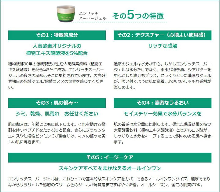 楽天市場】【あす楽対応】 《3個セット》大高酵素 エンリッチスーパー 