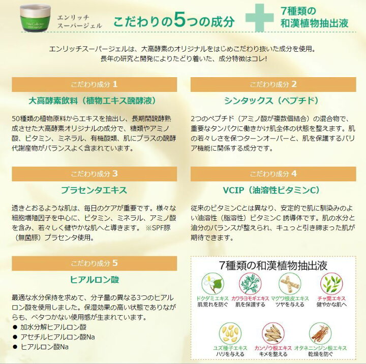 楽天市場】【あす楽対応】 大高酵素 エンリッチスーパージェル 