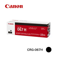 【平日15時までに決済完了分/当日出荷】【メーカー純正品】CANON キャノン トナーカートリッジ067H CRG-0…