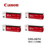 【平日15時までに決済完了分/当日出荷】【キヤノン メーカー純正品】(お徳用 大容量) CANON キャノン ト…