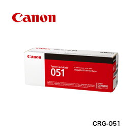 【平日15時まで/当日出荷】 【キヤノン メーカー純正品】CANON キャノン カートリッジ051 CRG051 純正品 CRG-051 2168C003 純正品 （LBP161, LBP162, Satera MF262dw/ MF264dw/ MF265dw/ MF266dn/ MF269dw 対応）