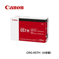 【平日15時までに決済完了分/当日出荷】【メーカー純正品】CANON キャノン カートリッジ057H CRG057H 純…