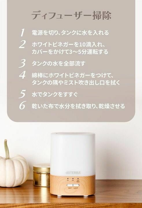 楽天市場】【あす楽対応】ドテラ doTERRA ルモ ディフューザー 最大10 