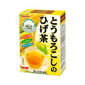 【あす楽対応】山本漢方製薬 とうもろこしのひげ茶 8g*20包