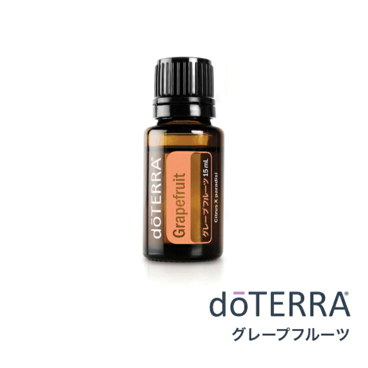 楽天市場】ドテラ doTERRA グレープフルーツ 15 ml アロマオイル 