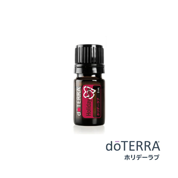 楽天市場】【平日15時までに決済完了分/当日出荷】ドテラ doTERRA 