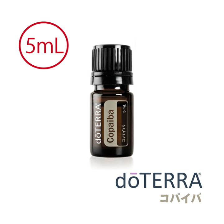 楽天市場】【あす楽対応】【お試しサイズ】ドテラ doTERRA コパイバ 